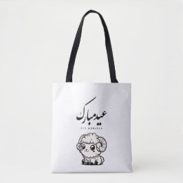 Bolsa Tote Eid al-Adha Mubarak Caligrafia Árabe