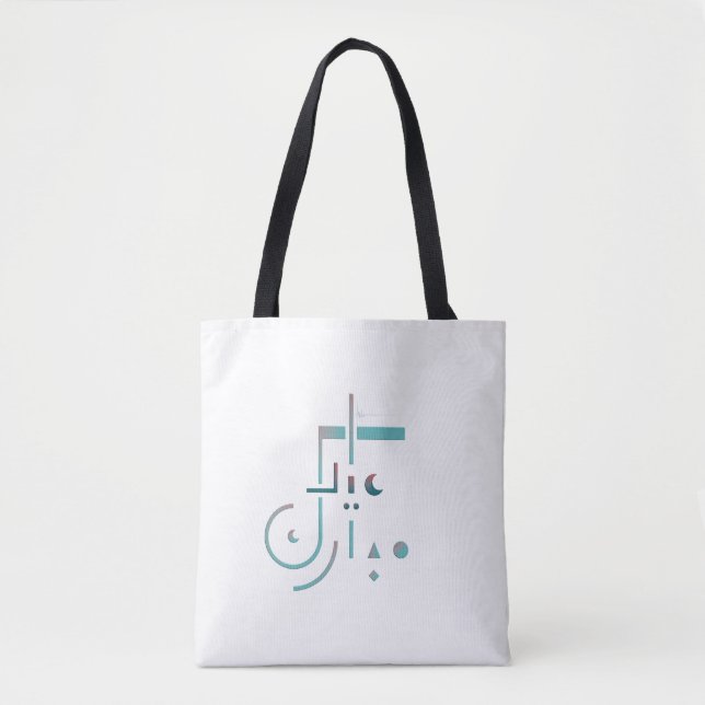 Bolsa Tote Eid, Bençãos Serenes (Frente)