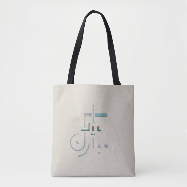 Bolsa Tote Eid, Serene Blessings (Areia) (Frente)