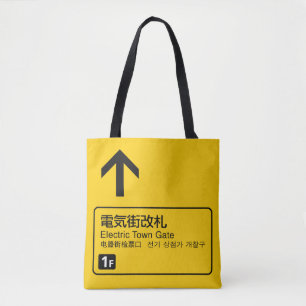 Bolsa Tote Electric Town Gate Rail - Japão