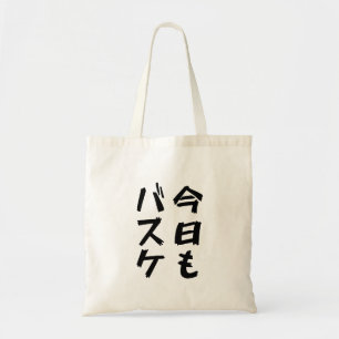 Bolsa Tote Fãs de basquete hoje também