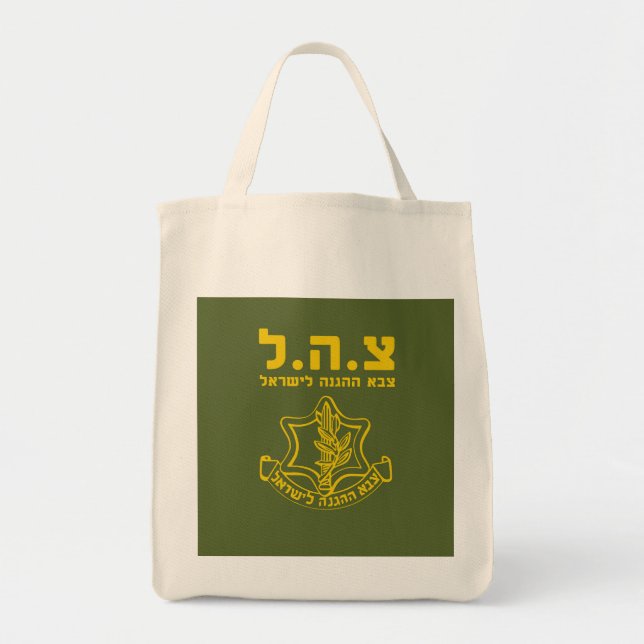 Bolsa Tote Forças de Defesa de Israel do IDF - HEB (Frente)