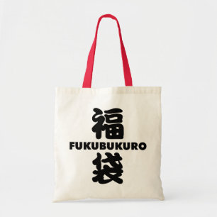 Bolsa Tote Fukubukuro (Saco da Sorte) Kanji Japonês