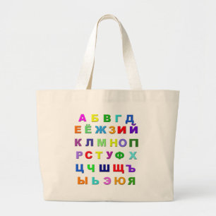 Bolsa Tote Grande Alfabeto de russo