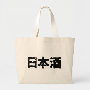 Bolsa Tote Grande Causa japonesa (Nihonshuu)
