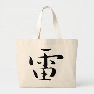 Bolsa Tote Grande Clássico Chinês Caligrafia-Trovão-#001