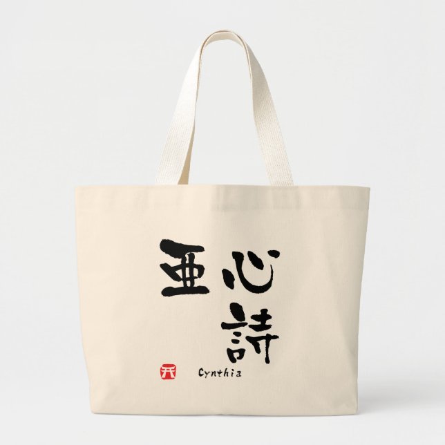 Bolsa Tote Grande Cynthia Kanji (Frente)