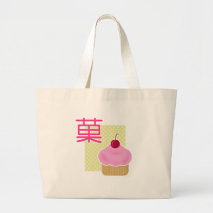 Bolsa Tote Grande Doces da cereja do cupcake de Kawaii