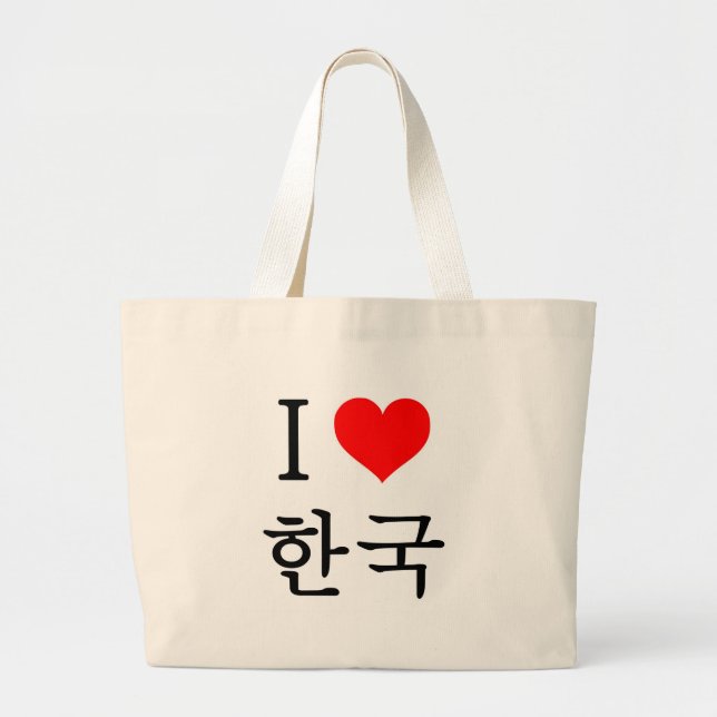 Bolsa Tote Grande Eu amo Coreia (Frente)