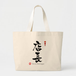 Bolsa Tote Grande Gerenciador de Loja KANJI (Caracteres Chineses)