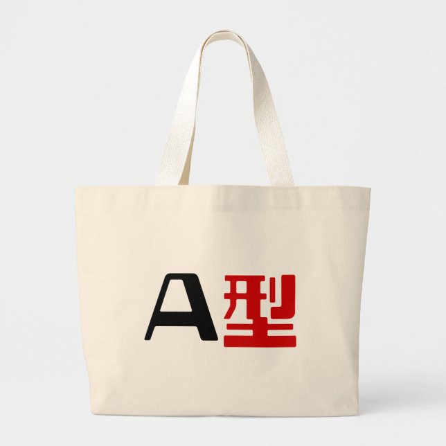 Bolsa Tote Grande Grupo Sanguíneo A Kanji Japonês (Frente)