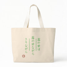 Haicai Japonês "Mundo de Orvalho" Tela Minimalista