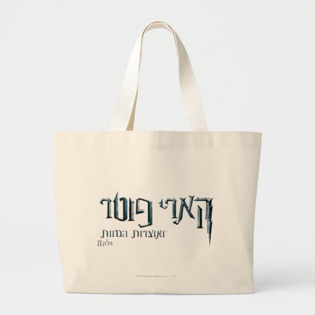 Bolsa Tote Grande Harry Potter Hebrew (Frente)