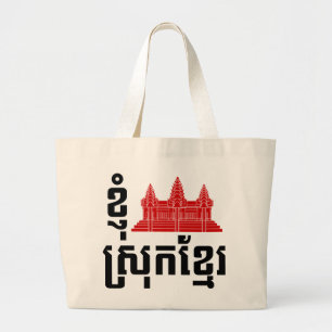 Bolsa Tote Grande I Língua Angkor (Heart) Camboja (Srok Khmer)