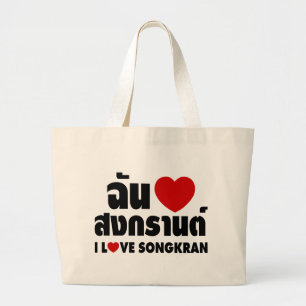 Bolsa Tote Grande I Love (Heart) Songkran
