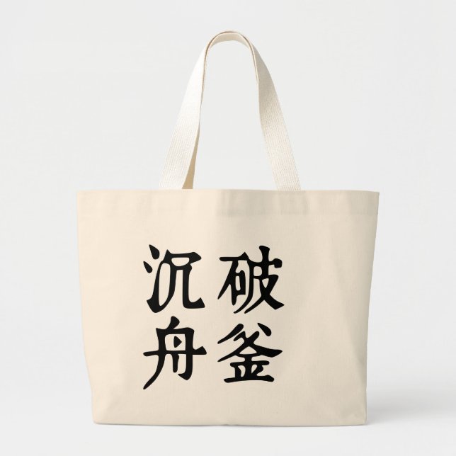 Bolsa Tote Grande Idiomas Chineses - Sobre a determinação-#001-1- (Frente)
