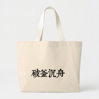 Bolsa Tote Grande Idiomas Chineses - Sobre a determinação-#001-2-