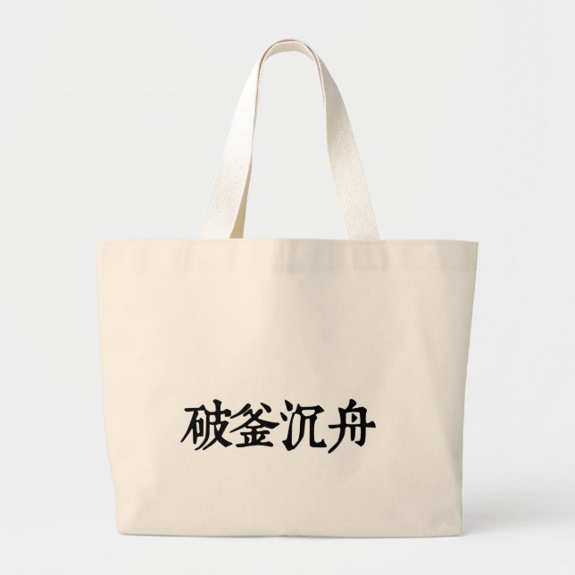 Bolsa Tote Grande Idiomas Chineses - Sobre a determinação-#001-2- (Frente)