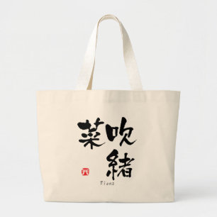 Bolsa Tote Grande KANJI de Fiona (caráteres chineses)