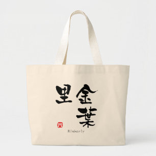 Bolsa Tote Grande KANJI de Kimberly (caráteres chineses)