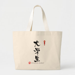 Bolsa Tote Grande KANJI do estudante universitário (caráteres