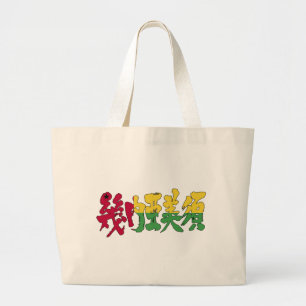 Bolsa Tote Grande [Kanji] Guiné-Bissau