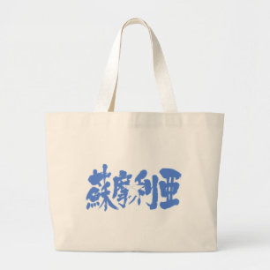Bolsa Tote Grande [Kanji] Somália