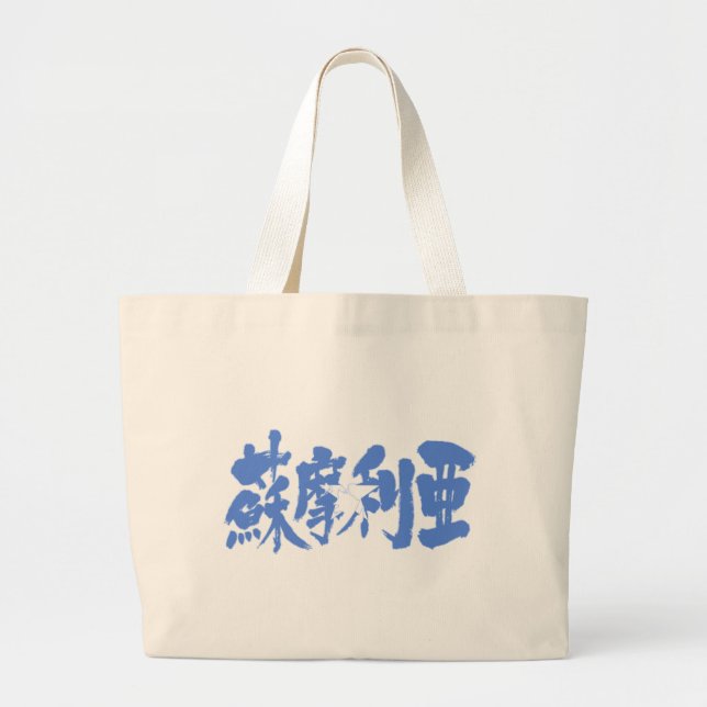 Bolsa Tote Grande [Kanji] Somália (Frente)