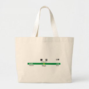 Bolsa Tote Grande Linha 山手線駅名看板東京 de Yamanote de TOKYO