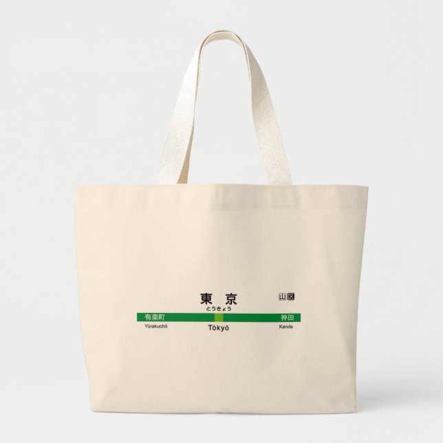 Bolsa Tote Grande Linha 山手線駅名看板東京 de Yamanote de TOKYO (Frente)