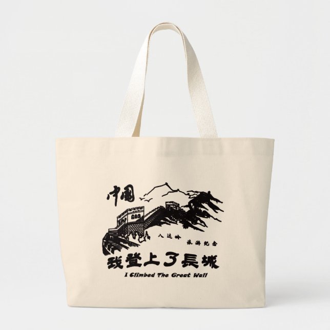 Bolsa Tote Grande Muro excelente da China (Frente)