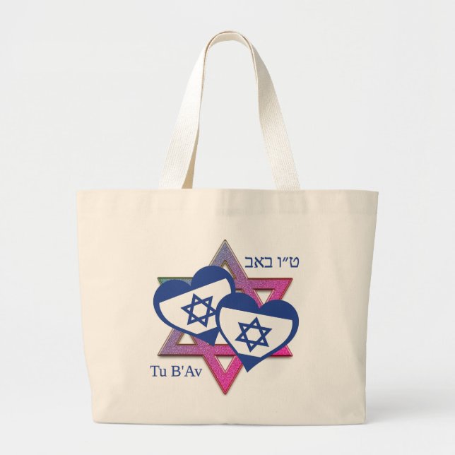 Bolsa Tote Grande Namorados Tu B'Av ISRAEL FLAG Dia Judaico do Amor (Frente)