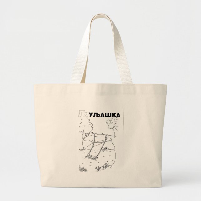 Bolsa Tote Grande oscilação cirílica sérvia (Frente)