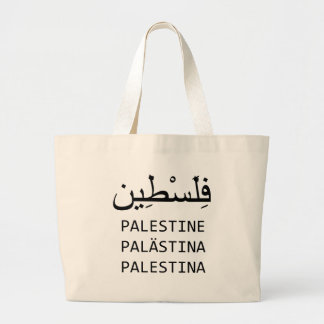 Bolsa Tote Grande Palestina livre