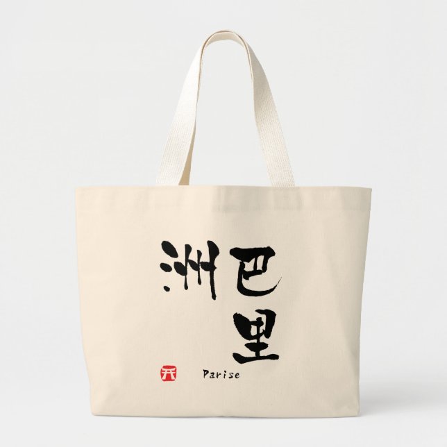 Bolsa Tote Grande Parise Kanji (Frente)