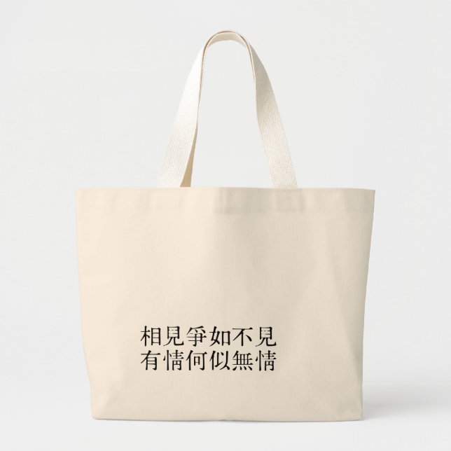 Bolsa Tote Grande Poesia Chinesa Elegante - Sobre A Despedida #001- (Frente)
