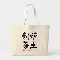Rodrigo KANJI (Caracteres Chineses)