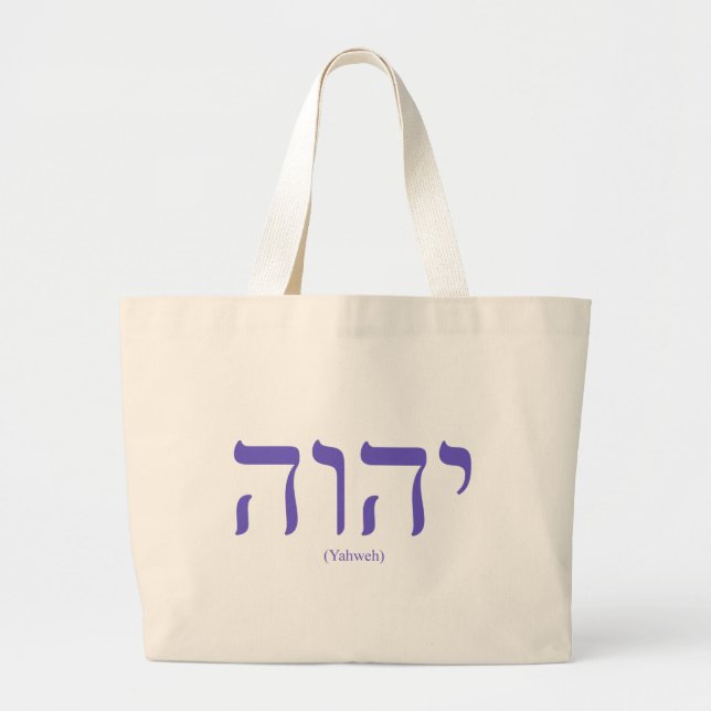 Bolsa Tote Grande Sacola azul da rotulação de Yahweh (no hebraico) (Frente)