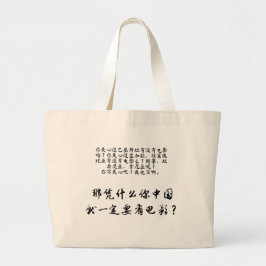 Bolsa Tote Grande Shitnema da China Tote Bag (Versão Bilíngue)