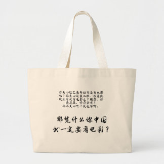 Bolsa Tote Grande Shitnema da China Tote Bag (Versão Bilíngue)