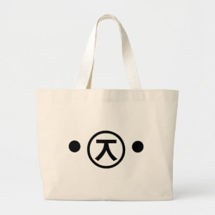 Bolsa Tote Grande Texto Emoticon Japonês - Kuma Bear Kaomoji