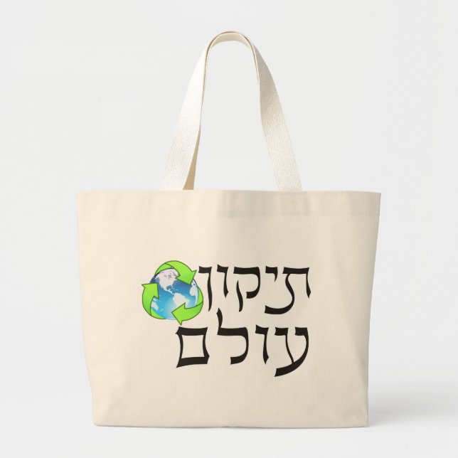 Bolsa Tote Grande Tikkun Olam (Frente)