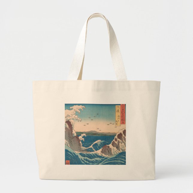 Bolsa Tote Grande Trabalho de arte de Waves Naruto Whirlpool Japonês (Frente)