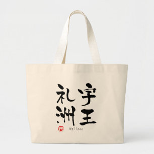 Bolsa Tote Grande Wallace KANJI (Caracteres Chineses)