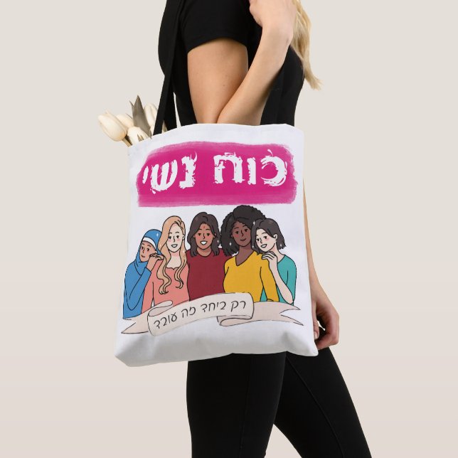 Bolsa Tote Hebraico: Feminismo Judaico no Poder das Mulheres (Close Up)
