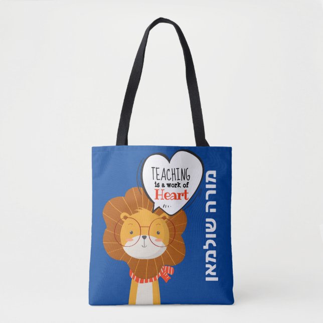 Bolsa Tote Hebraico - Professor Personalizado / Morah Obrigad (Frente)
