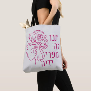 Bolsa Tote Hebrew Eshet Chayil Mulher Judaica de Valor