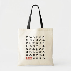 Bolsa Tote Hiragana