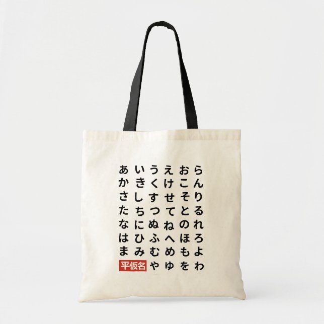 Bolsa Tote Hiragana (Frente)