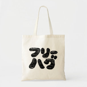 Bolsa Tote HUGS GRATUITOS フ Equipe ハ グ ~ Idioma Katakana Japo